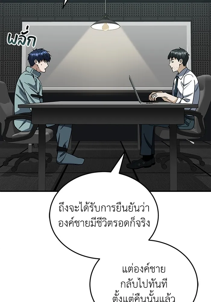 Genius of the Unique Lineage อัจฉริยะนอกคอก ตอนที่ 59 page 123