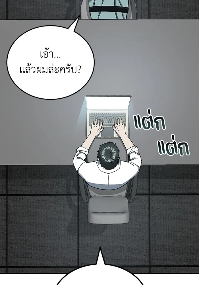 Genius of the Unique Lineage อัจฉริยะนอกคอก ตอนที่ 59 page 125