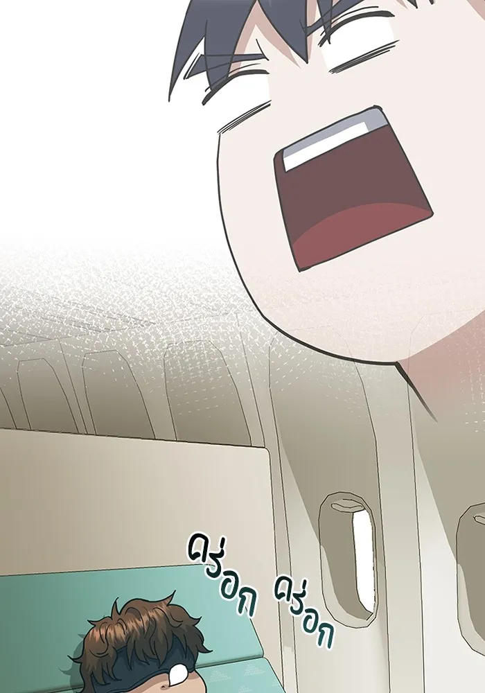 Genius of the Unique Lineage อัจฉริยะนอกคอก ตอนที่ 59 page 127