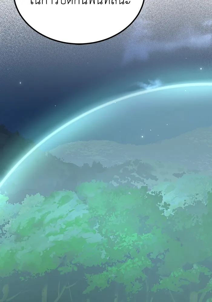 Genius of the Unique Lineage อัจฉริยะนอกคอก ตอนที่ 60 page 2