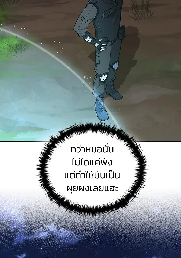 Genius of the Unique Lineage อัจฉริยะนอกคอก ตอนที่ 60 page 14