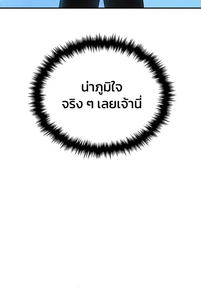 Genius of the Unique Lineage อัจฉริยะนอกคอก ตอนที่ 60 page 16