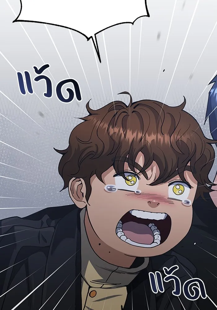 Genius of the Unique Lineage อัจฉริยะนอกคอก ตอนที่ 60 page 18