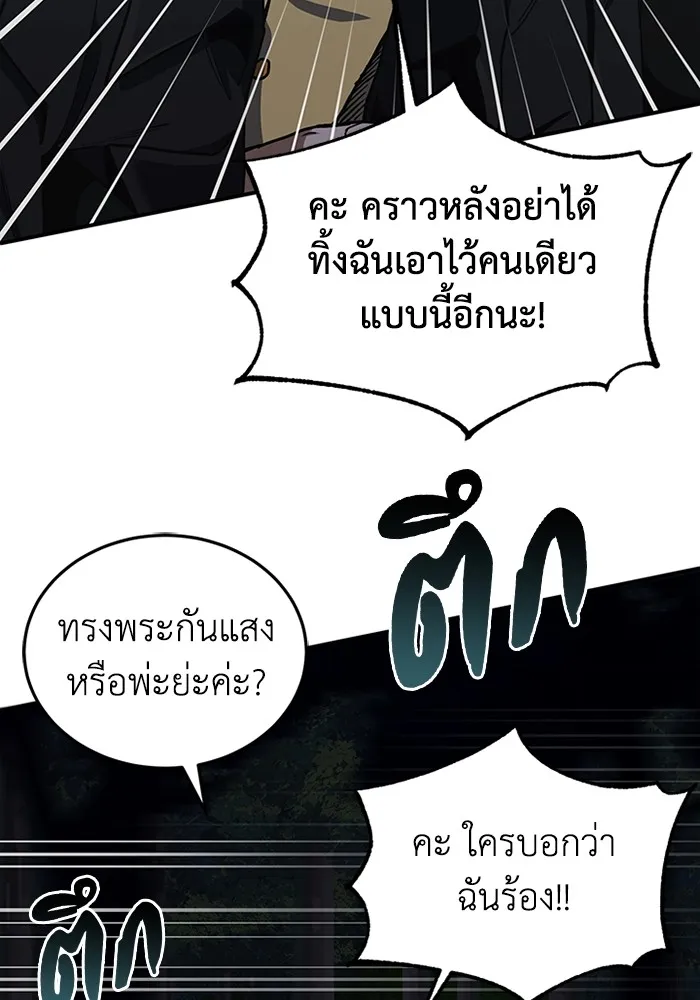 Genius of the Unique Lineage อัจฉริยะนอกคอก ตอนที่ 60 page 19