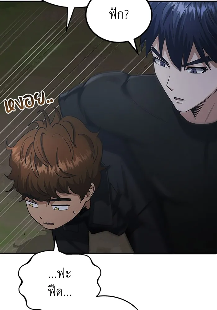 Genius of the Unique Lineage อัจฉริยะนอกคอก ตอนที่ 60 page 21