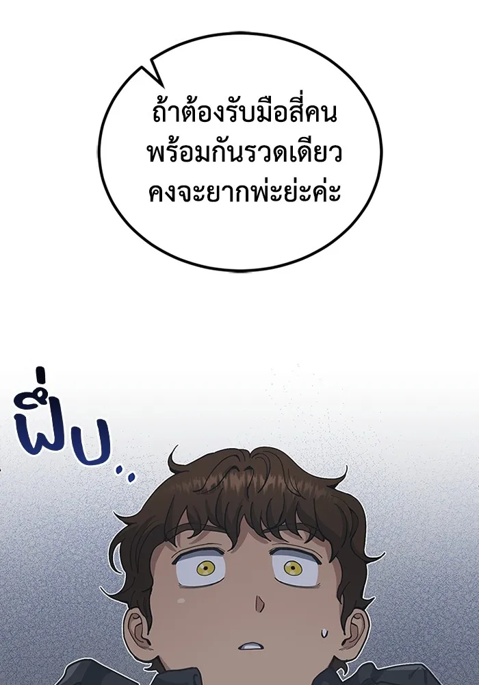 Genius of the Unique Lineage อัจฉริยะนอกคอก ตอนที่ 60 page 28