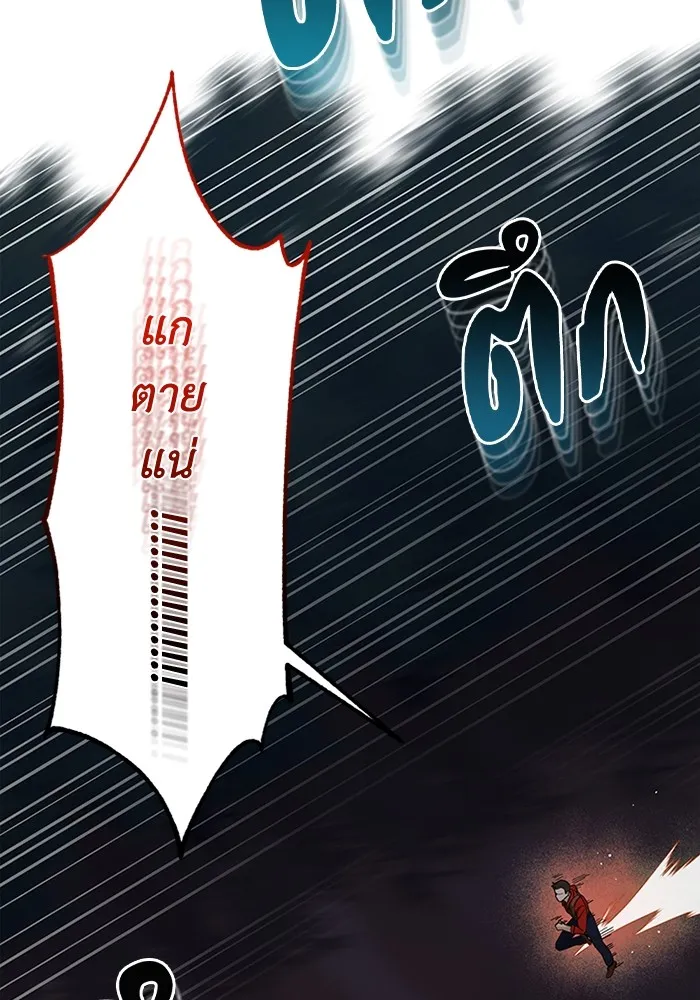 Genius of the Unique Lineage อัจฉริยะนอกคอก ตอนที่ 60 page 33