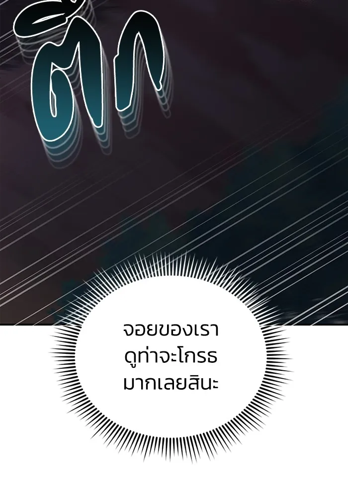 Genius of the Unique Lineage อัจฉริยะนอกคอก ตอนที่ 60 page 34