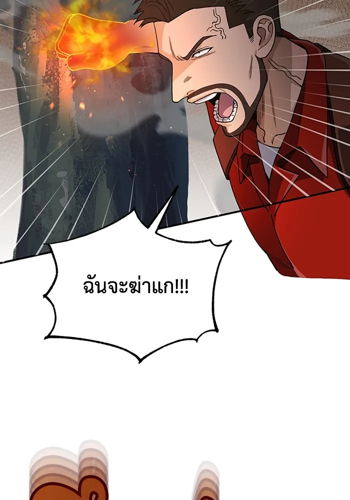 Genius of the Unique Lineage อัจฉริยะนอกคอก ตอนที่ 60 page 41