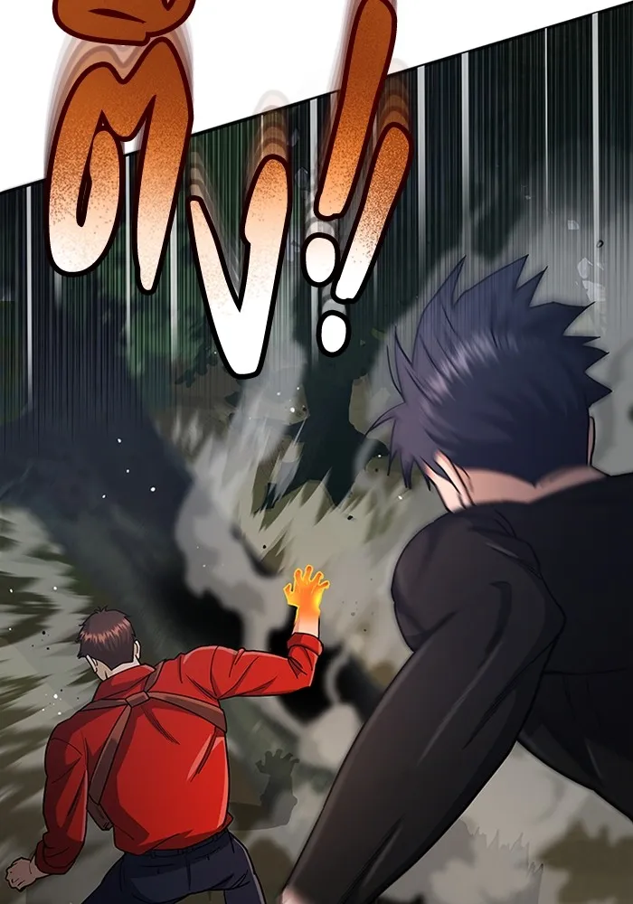 Genius of the Unique Lineage อัจฉริยะนอกคอก ตอนที่ 60 page 42