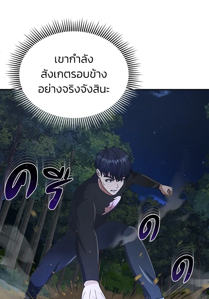 Genius of the Unique Lineage อัจฉริยะนอกคอก ตอนที่ 60 page 47