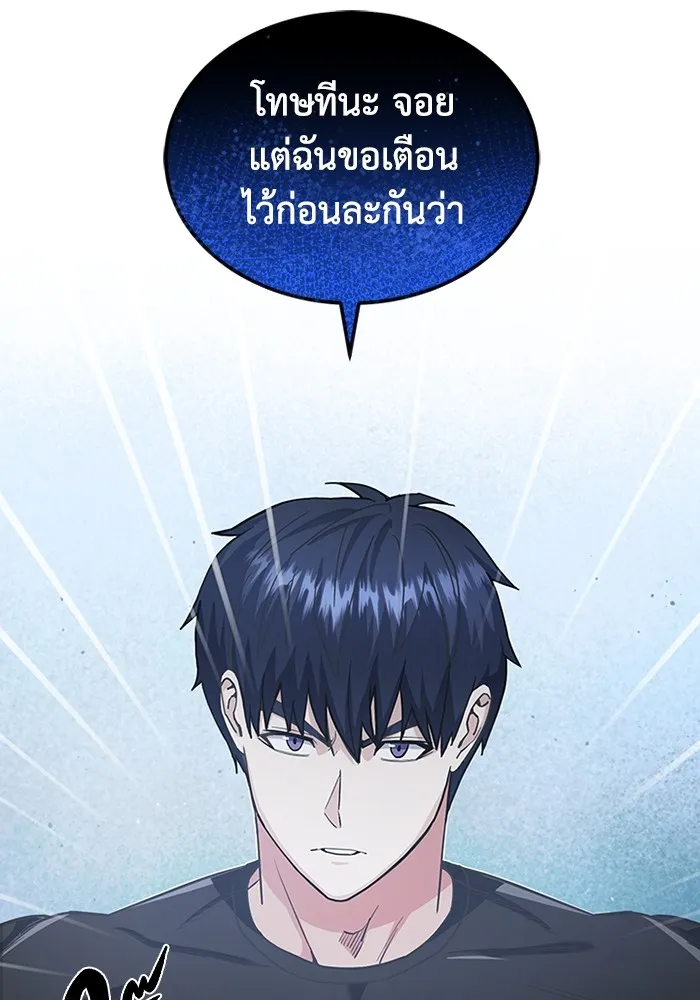Genius of the Unique Lineage อัจฉริยะนอกคอก ตอนที่ 60 page 53