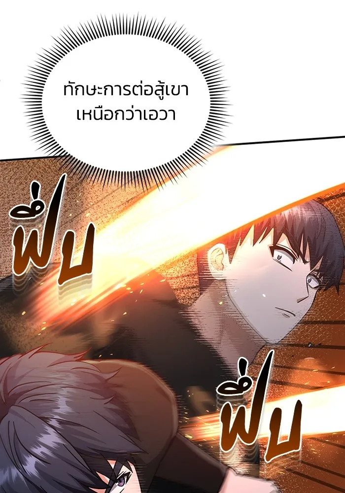 Genius of the Unique Lineage อัจฉริยะนอกคอก ตอนที่ 60 page 60
