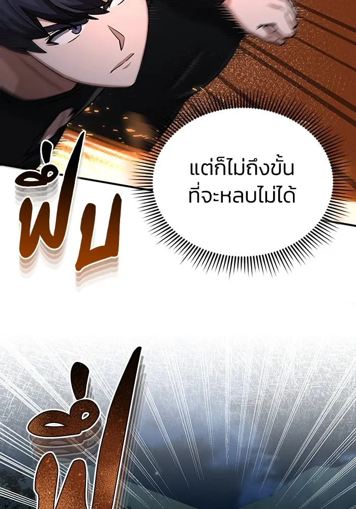 Genius of the Unique Lineage อัจฉริยะนอกคอก ตอนที่ 60 page 61