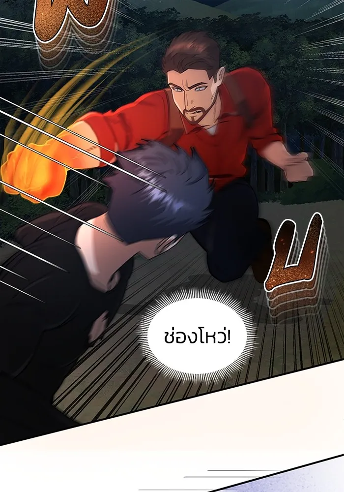 Genius of the Unique Lineage อัจฉริยะนอกคอก ตอนที่ 60 page 62