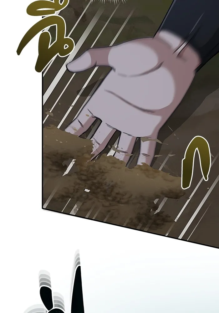 Genius of the Unique Lineage อัจฉริยะนอกคอก ตอนที่ 60 page 67