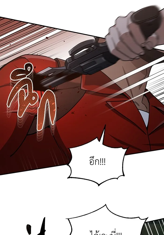 Genius of the Unique Lineage อัจฉริยะนอกคอก ตอนที่ 60 page 72