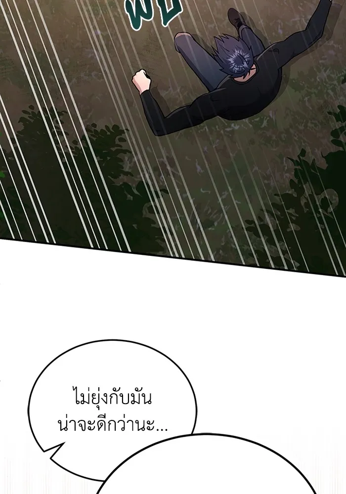 Genius of the Unique Lineage อัจฉริยะนอกคอก ตอนที่ 60 page 74