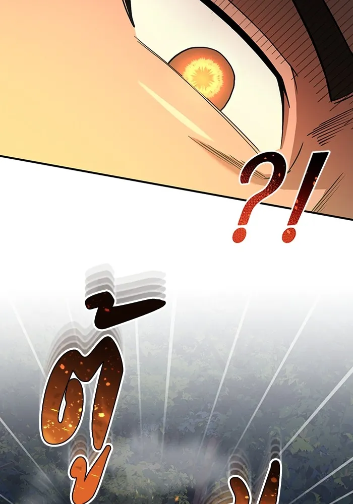 Genius of the Unique Lineage อัจฉริยะนอกคอก ตอนที่ 60 page 77