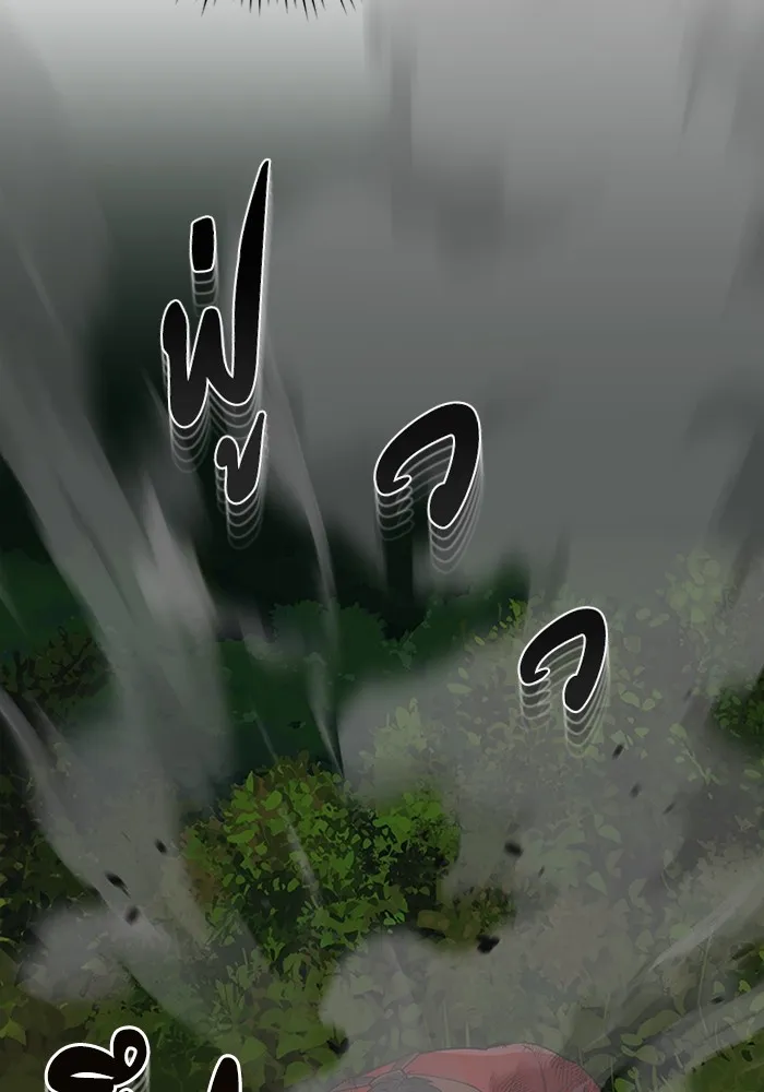 Genius of the Unique Lineage อัจฉริยะนอกคอก ตอนที่ 60 page 79