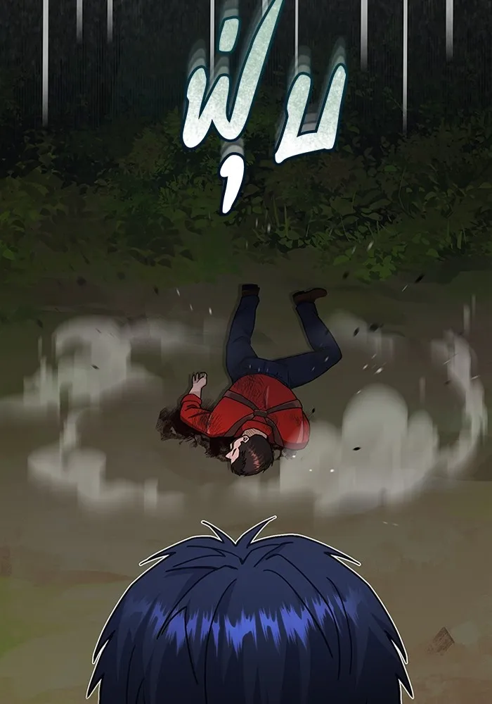 Genius of the Unique Lineage อัจฉริยะนอกคอก ตอนที่ 60 page 86