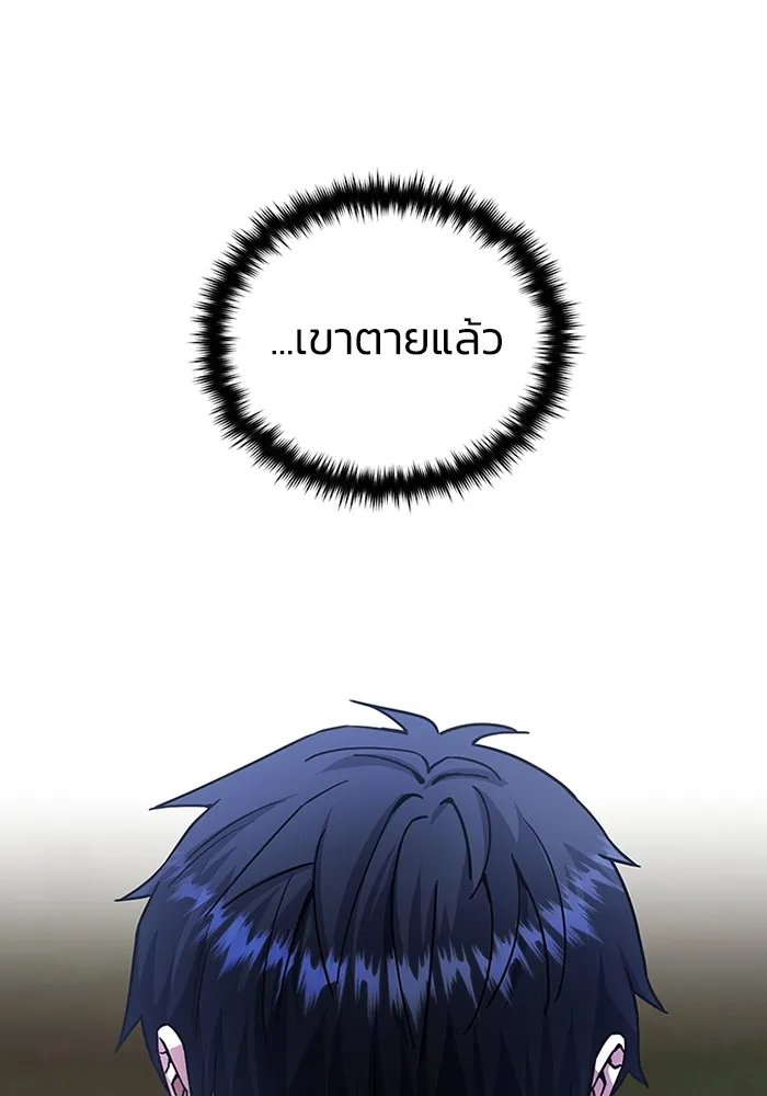 Genius of the Unique Lineage อัจฉริยะนอกคอก ตอนที่ 60 page 88