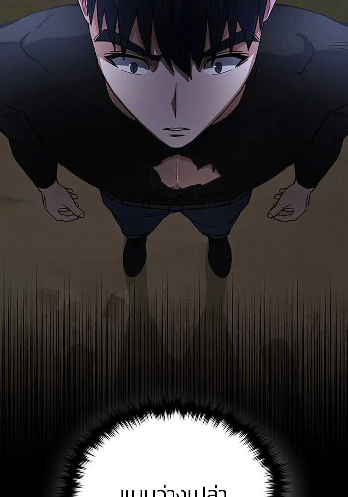 Genius of the Unique Lineage อัจฉริยะนอกคอก ตอนที่ 60 page 89