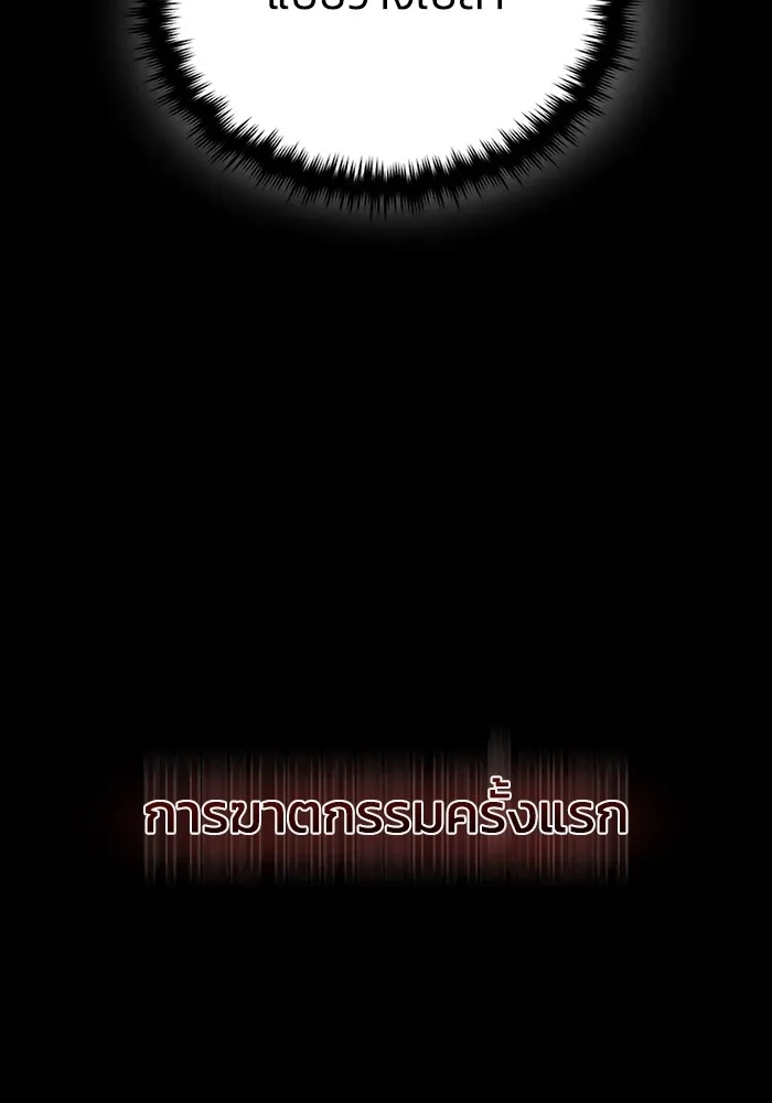 Genius of the Unique Lineage อัจฉริยะนอกคอก ตอนที่ 60 page 90