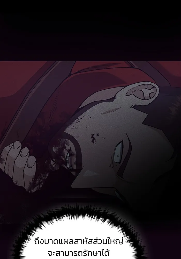 Genius of the Unique Lineage อัจฉริยะนอกคอก ตอนที่ 60 page 91