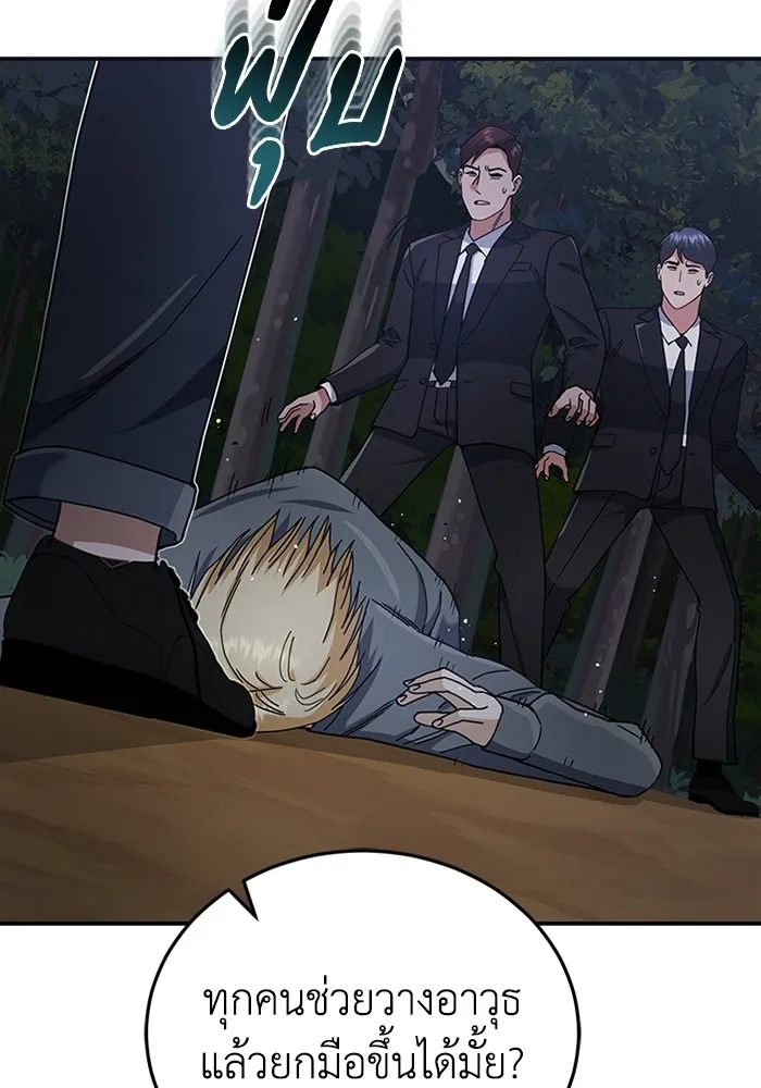 Genius of the Unique Lineage อัจฉริยะนอกคอก ตอนที่ 60 page 107
