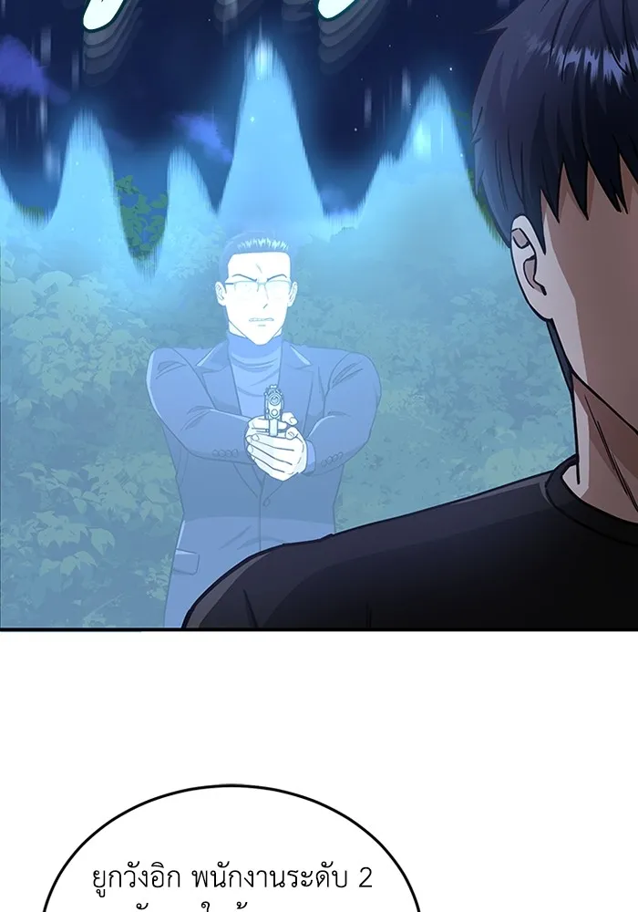 Genius of the Unique Lineage อัจฉริยะนอกคอก ตอนที่ 60 page 109