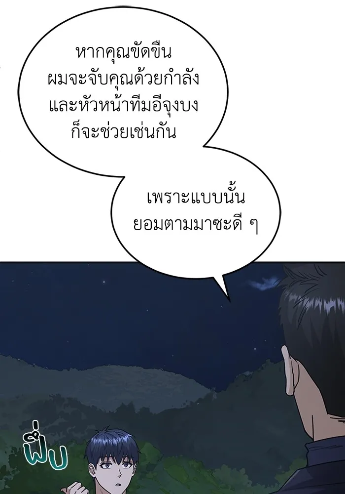 Genius of the Unique Lineage อัจฉริยะนอกคอก ตอนที่ 60 page 114
