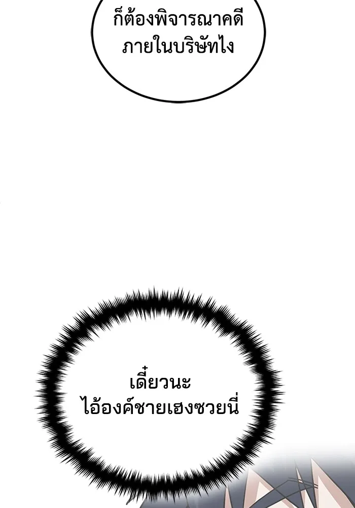 Genius of the Unique Lineage อัจฉริยะนอกคอก ตอนที่ 60 page 126