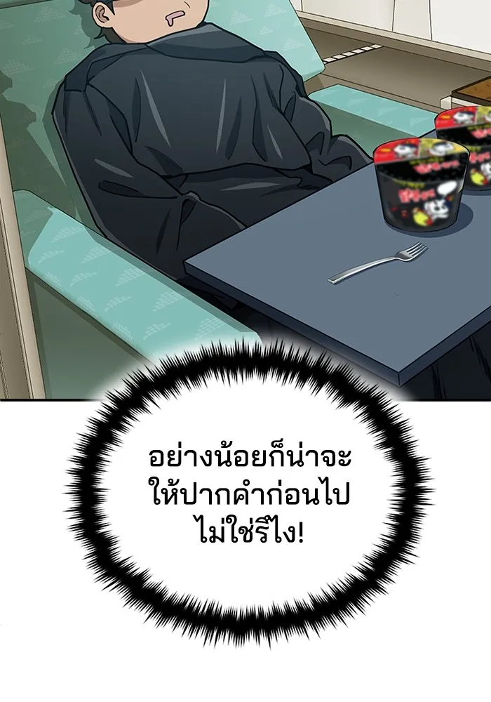 Genius of the Unique Lineage อัจฉริยะนอกคอก ตอนที่ 60 page 128