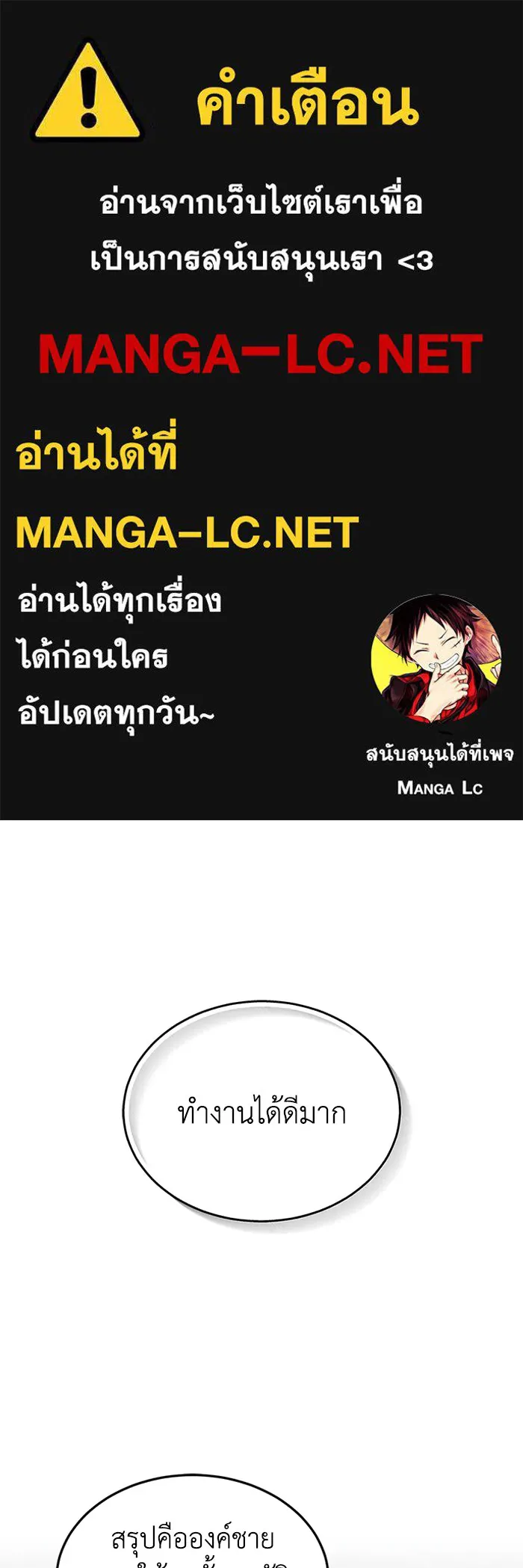 Genius of the Unique Lineage อัจฉริยะนอกคอก ตอนที่ 61 page 0