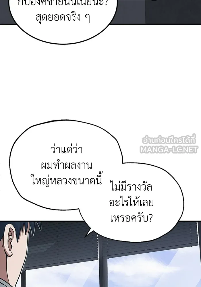 Genius of the Unique Lineage อัจฉริยะนอกคอก ตอนที่ 61 page 5
