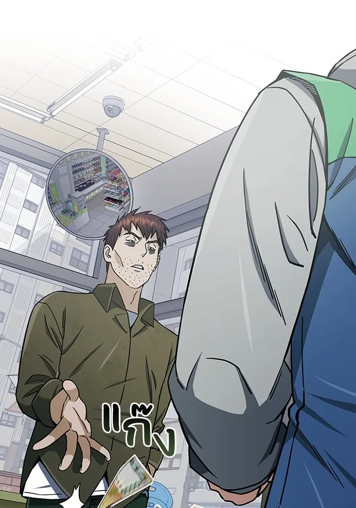 Genius of the Unique Lineage อัจฉริยะนอกคอก ตอนที่ 61 page 15