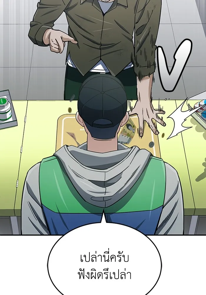 Genius of the Unique Lineage อัจฉริยะนอกคอก ตอนที่ 61 page 18