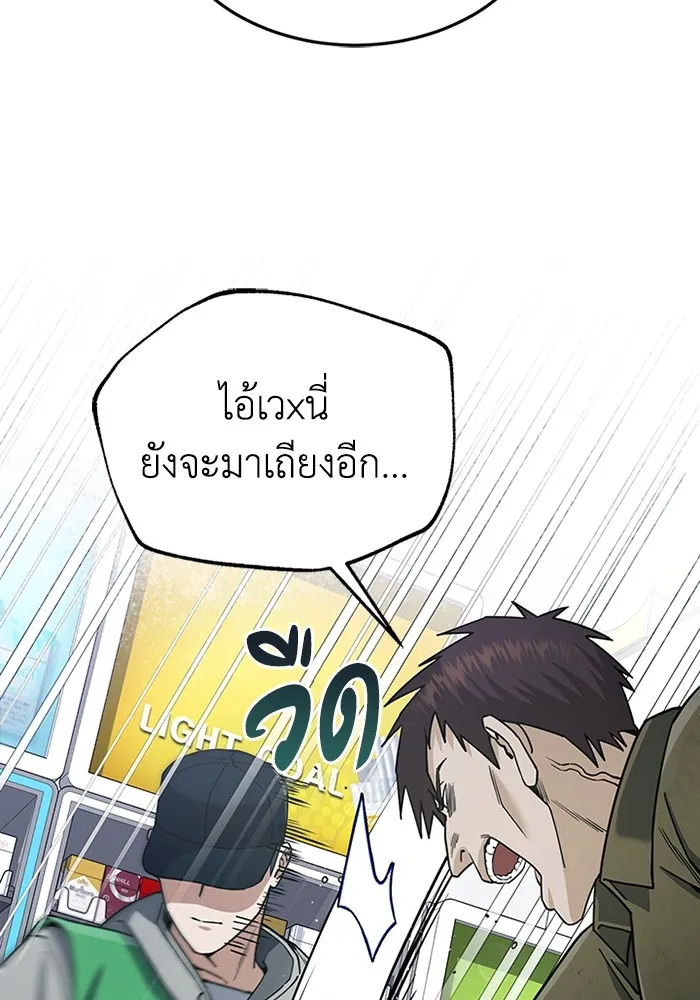 Genius of the Unique Lineage อัจฉริยะนอกคอก ตอนที่ 61 page 19