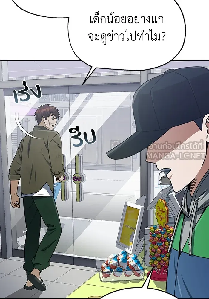 Genius of the Unique Lineage อัจฉริยะนอกคอก ตอนที่ 61 page 23