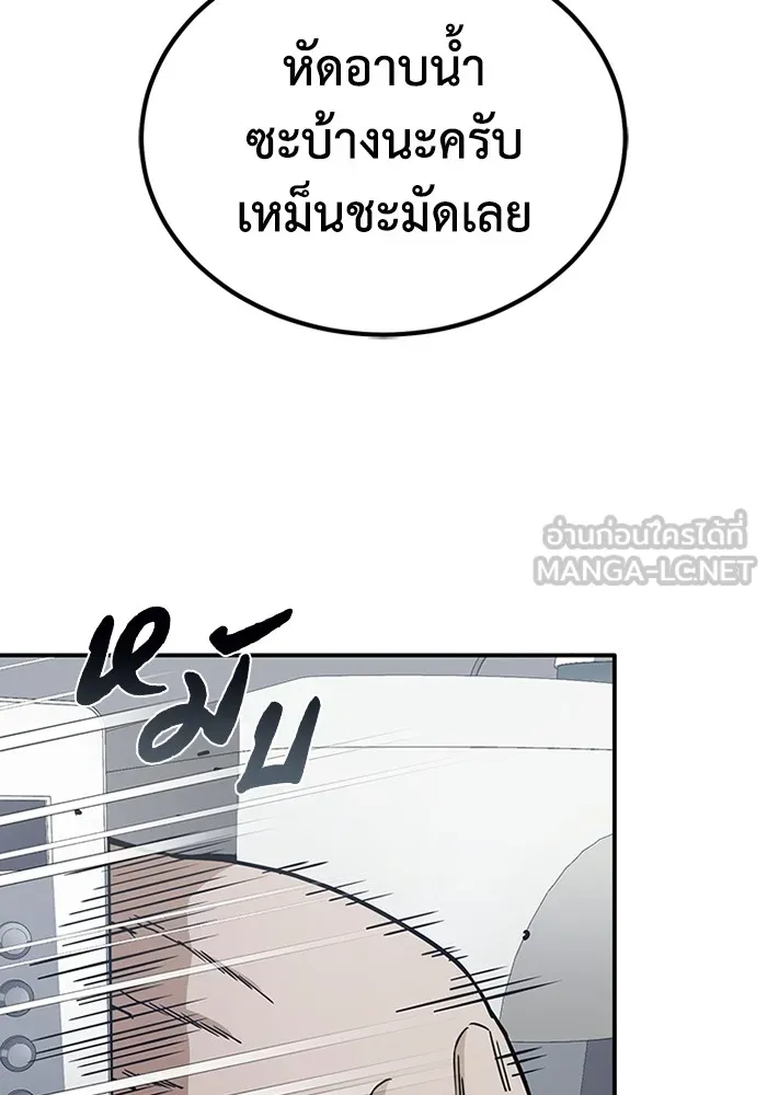 Genius of the Unique Lineage อัจฉริยะนอกคอก ตอนที่ 61 page 26
