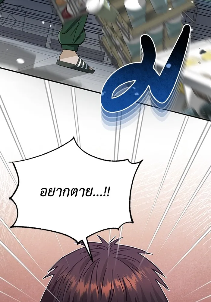 Genius of the Unique Lineage อัจฉริยะนอกคอก ตอนที่ 61 page 28