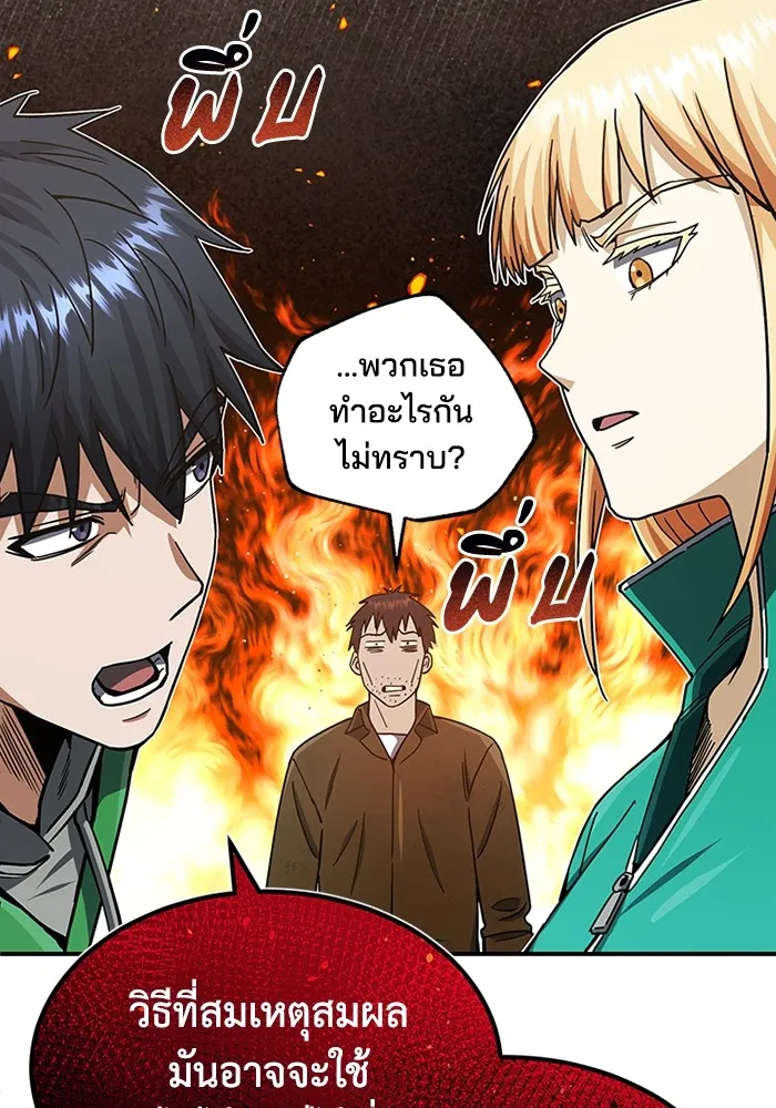 Genius of the Unique Lineage อัจฉริยะนอกคอก ตอนที่ 61 page 37