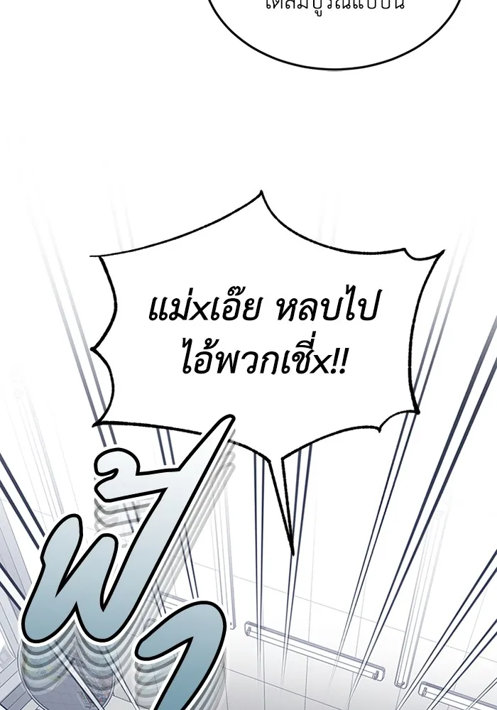 Genius of the Unique Lineage อัจฉริยะนอกคอก ตอนที่ 61 page 40