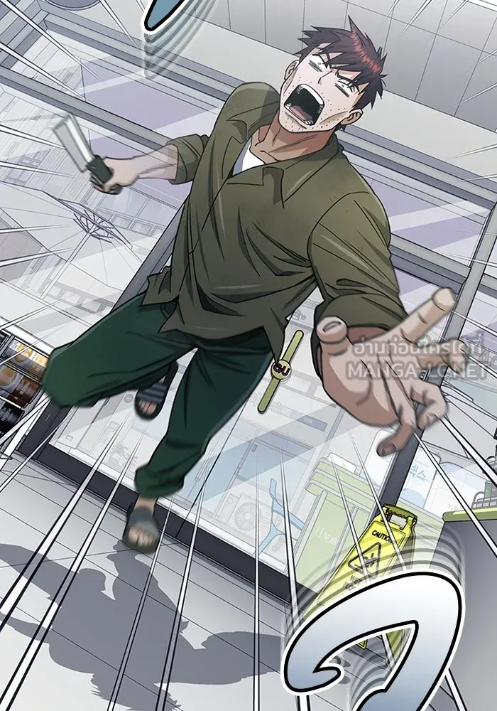 Genius of the Unique Lineage อัจฉริยะนอกคอก ตอนที่ 61 page 41