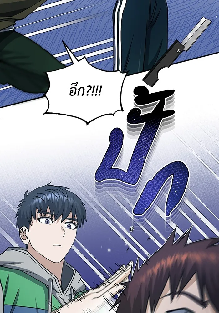 Genius of the Unique Lineage อัจฉริยะนอกคอก ตอนที่ 61 page 43