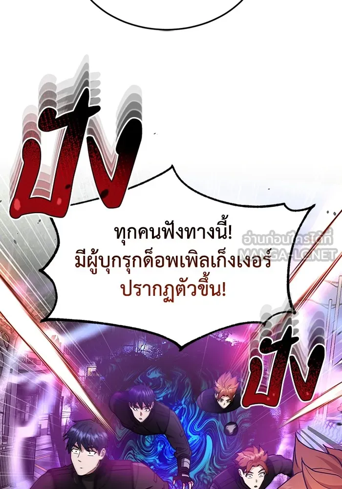 Genius of the Unique Lineage อัจฉริยะนอกคอก ตอนที่ 61 page 53