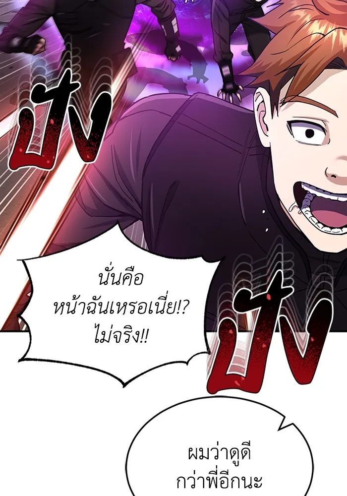 Genius of the Unique Lineage อัจฉริยะนอกคอก ตอนที่ 61 page 54