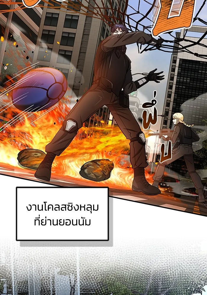 Genius of the Unique Lineage อัจฉริยะนอกคอก ตอนที่ 61 page 57