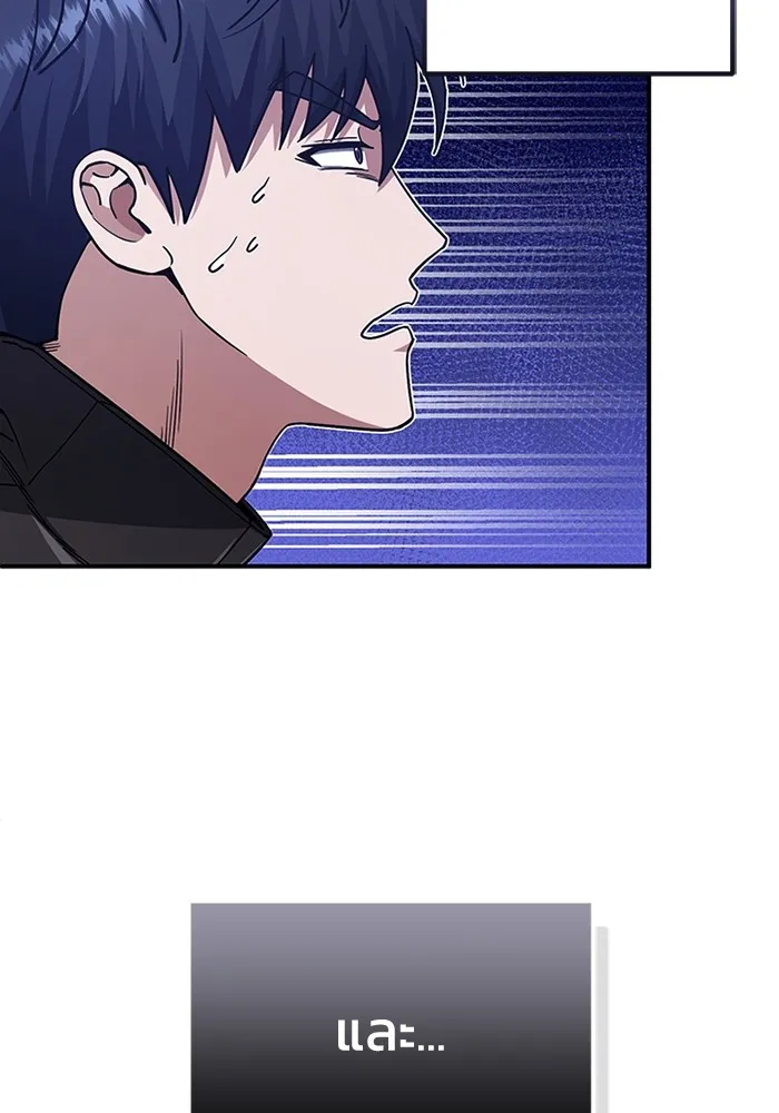 Genius of the Unique Lineage อัจฉริยะนอกคอก ตอนที่ 61 page 60